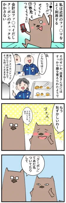 常連化したコンビニでの私のあだ名は多分…
https://t.co/Nc6UtWiLcV 