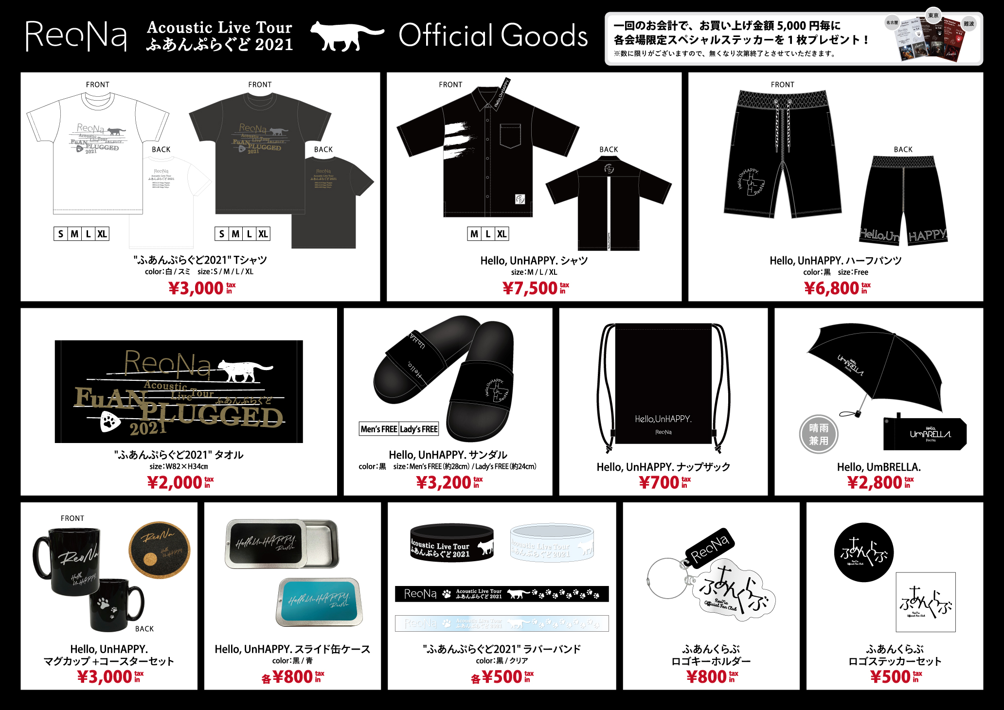ReoNa 5th Anniversary Concert Tour “ハロー、アンハッピー