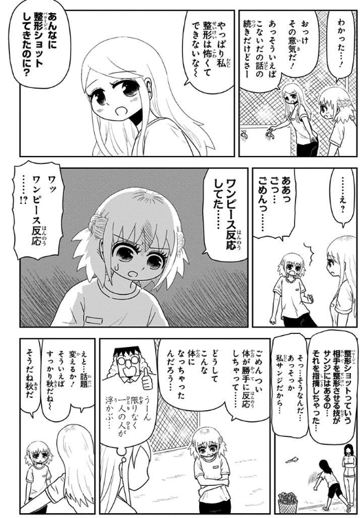 恋するワンピース のキャラクターの挙動は 症状 なのか Togetter