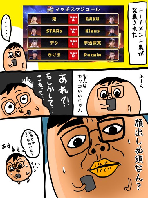 クラクラ日本一決定戦 を含むマンガ一覧 古い順 ツイコミ 仮