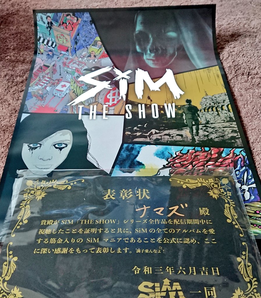 namazunysan's tweet photo. DEAD POP FESTiVAL2021の前に遂に表彰状が届いたo(^o^)o
ありがとうございます🦇
貼ろ貼ろ🥳
#SiMTHESHOW
#DPF21
#調子のらせてください https://t.co/oDntF6dmvV