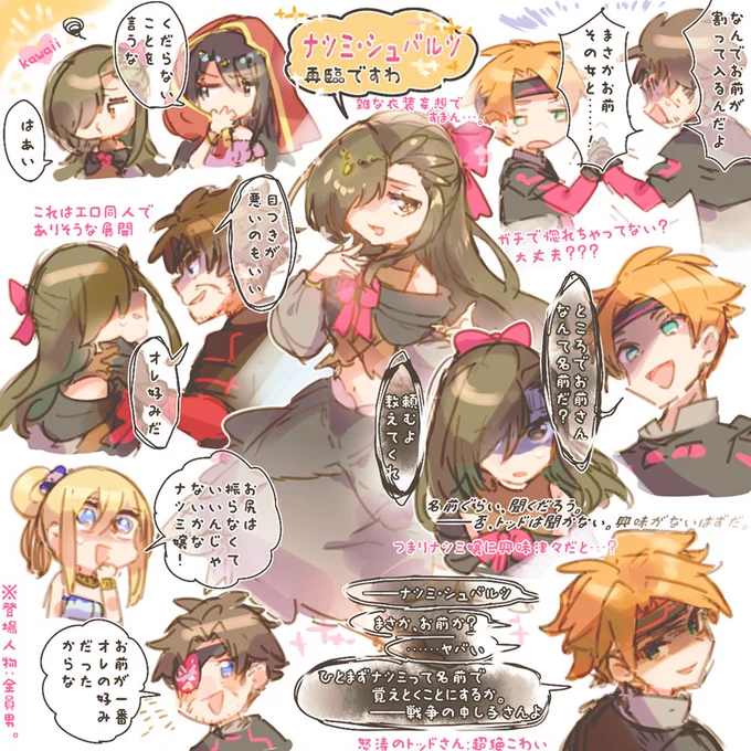 動いて喋るナiツiミiシiュiバiルiツ(CV:小i林i裕i介)見たくて見たくてたまらんのだが 