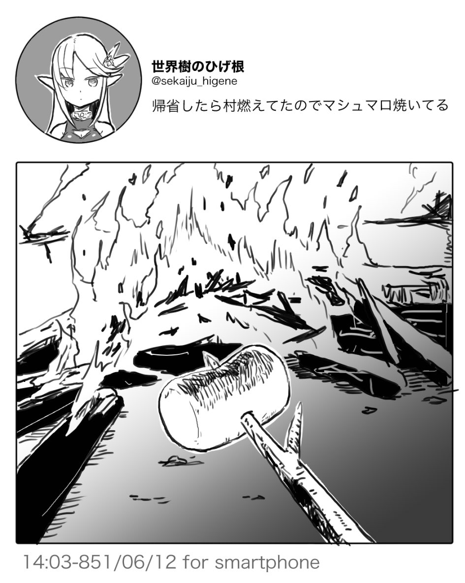久しぶりに帰省したら村が炎上していたエルフが嘆き哀しみ怒り狂う前にまず最初にすることは 強い 慣れてんな Togetter 久しぶりに帰省したら村が炎上していたエルフが嘆き哀しみ怒り狂う前にまず最初にすることは 強い 慣れてんな Togetter