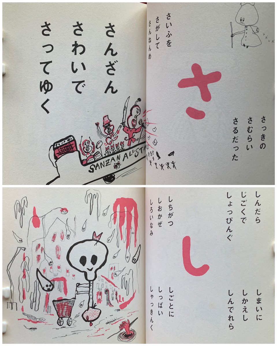 そらいろの樹 Solaironoki さんのマンガ 175作目 ツイコミ 仮