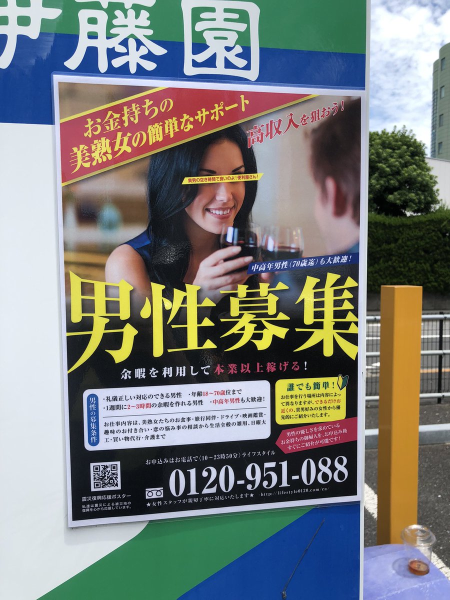 milkrape5's tweet photo. こんな広告ほんとにあるんだな… https://t.co/TVGJbKYiGf