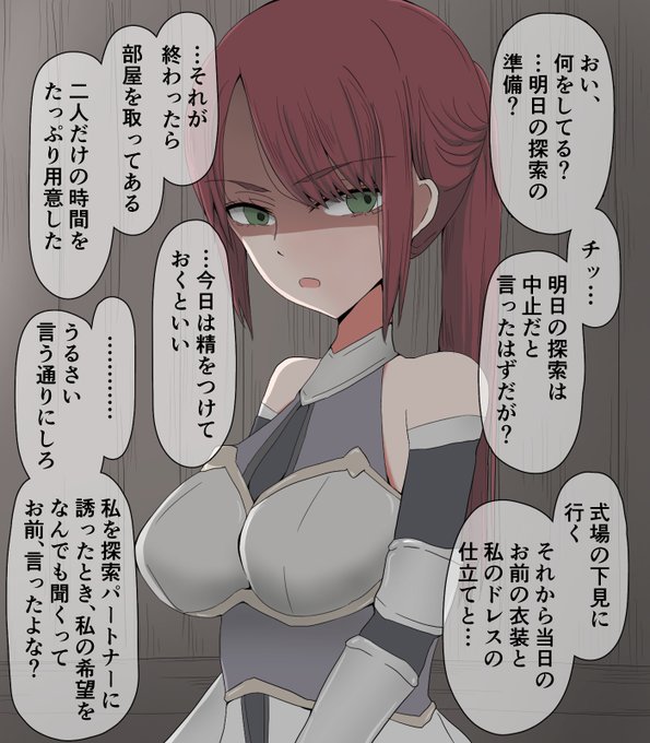 最近信頼度が上がってきた無愛想で険のある女剣士ちゃん 