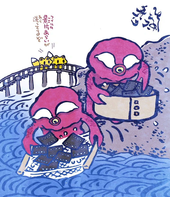 #妖界東西新聞 【フィルムあらい】https://t.co/twMSyBuCVj 