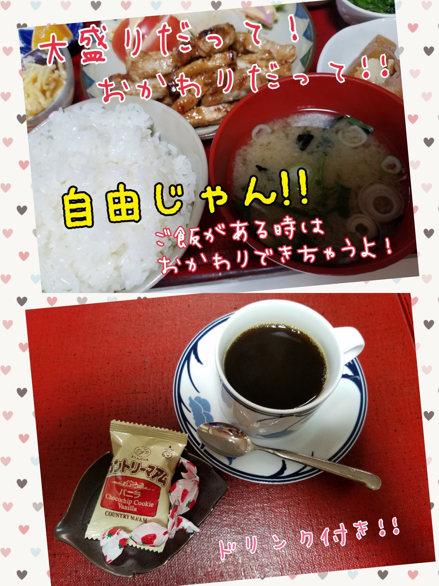 喫茶ドリーミング おばこんにちドリーミング 喫茶ドリーミング です キラキラな土曜日 皆様素敵な週末をお過ごしください 今日も1日皆様に幸あれ よろしくお願いします ᴗ 相模原 喫茶店 ランチ 大盛り 無料 お肉ちゃん お魚