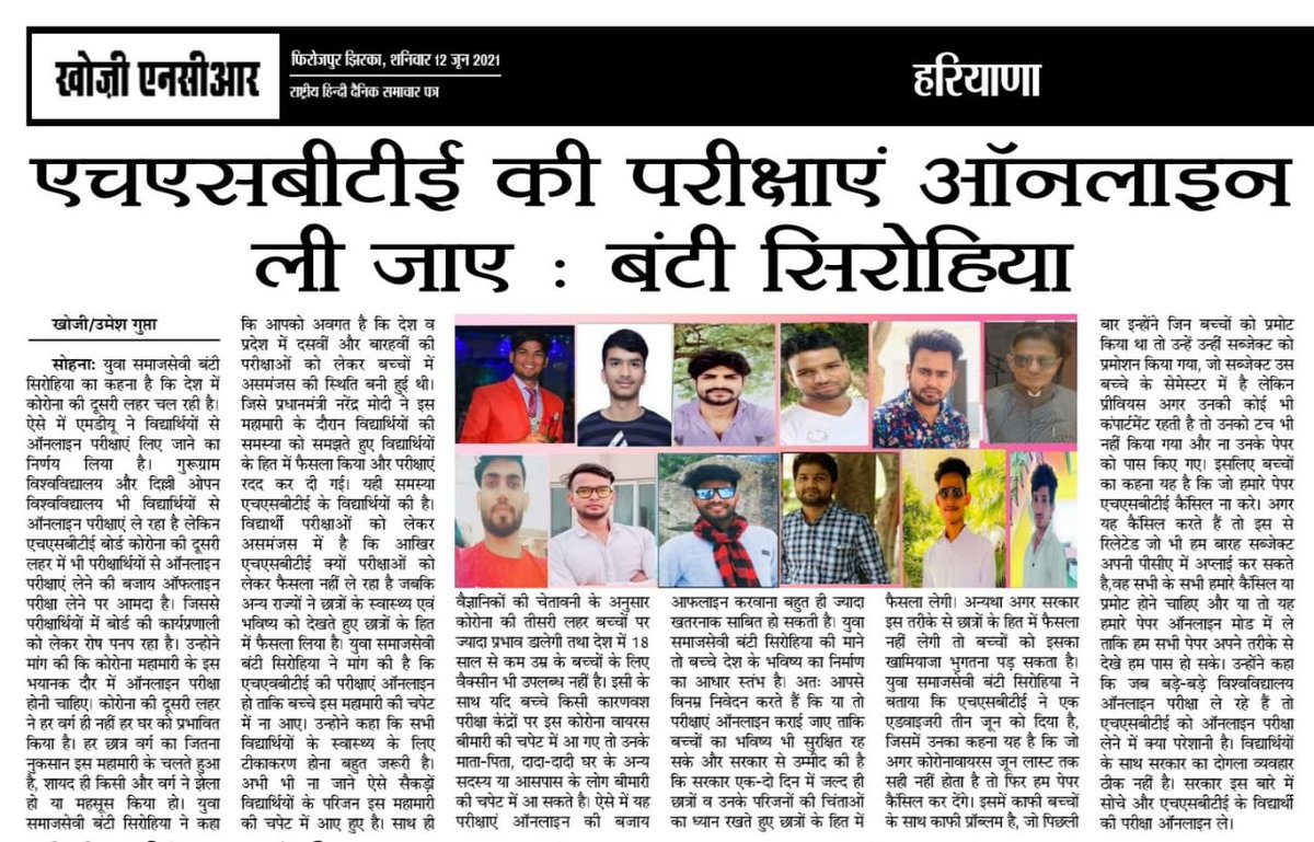 HoshiyarSP's tweet photo. हरियाणा सरकार के द्वारा #hsbteonlineexam2021 की परीक्षाएं ऑनलाइन कराई जाएं यही विद्यार्थियों के लिए अच्छा रहेगा क्योंकि जहां अन्य विश्वविद्यालयों के द्वारा तो इन विद्यार्थियों के साथ दोगल�� व्यवहार क्यों?
@mlkhattar @Mayawati @KanwarSanjay3 @cmohry @PMOIndia @anilvijminister https://t.co/WXvIsXH918