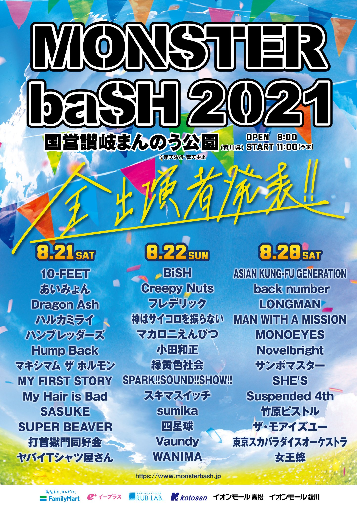 ホワイト系スーパーセール期間限定 かっしぃ 様専用 モンバス 8 21 日 音楽フェス 音楽ホワイト系 11 378 Laeknavaktin Is