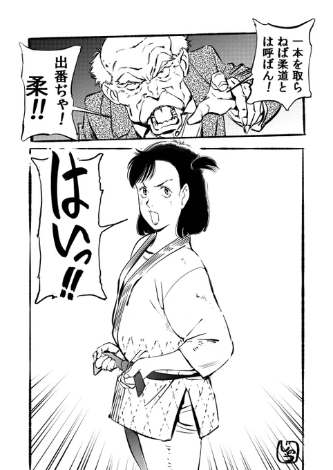 漫勉neo放送記念の安彦良和風YAWARA!です。

あたりも修正もなくスラスラと…
あんなあっという間に描くんですね。

この絵?
8時間… 
