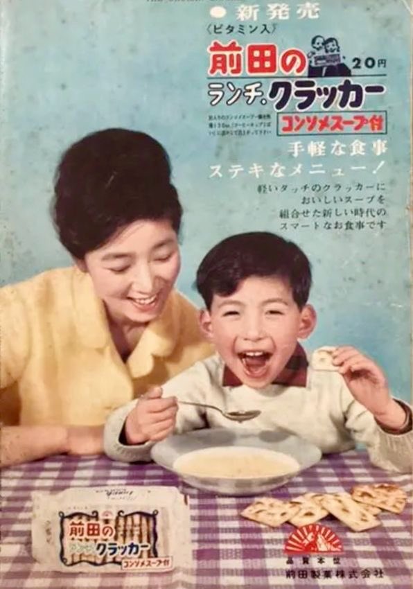 前田製菓 てなもんや人形★ 珍念（白木みのる）貯金箱・説明書付き★未使用 昭和レトロ 古い 前田製菓 てなもんや三度笠 白木みのる 珍念 貯金箱