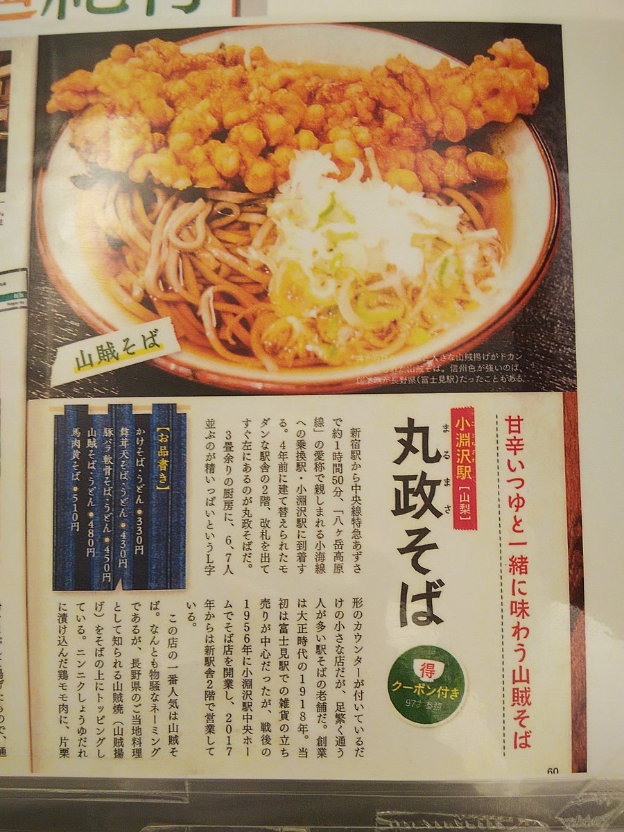 みんなの かつみ食堂 昼ごはん ランチ 口コミ 評判 食べたいランチ 夜ごはんがきっと見つかる ナウティスイーツ みんなの かつみ食堂 昼ごはん ランチ 口コミ 評判 食べたいランチ 夜ごはんがきっと見つかる ナウティスイーツ