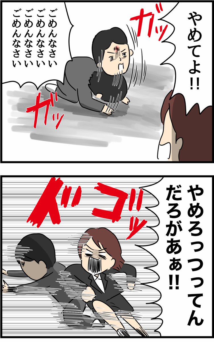旦那の浮気を暴いた話23 