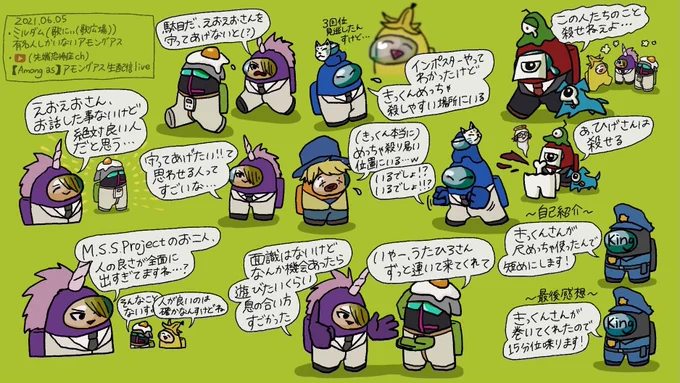 うぱさんがえおのこと(えめすぴのこと)めっちゃ言ってくれてたまとめ、描けなかった人たちも含めてみんな面白いし優しいし良いコラボでしたありがとうございました!!むすぴ視点動画あがるの楽しみ!! 