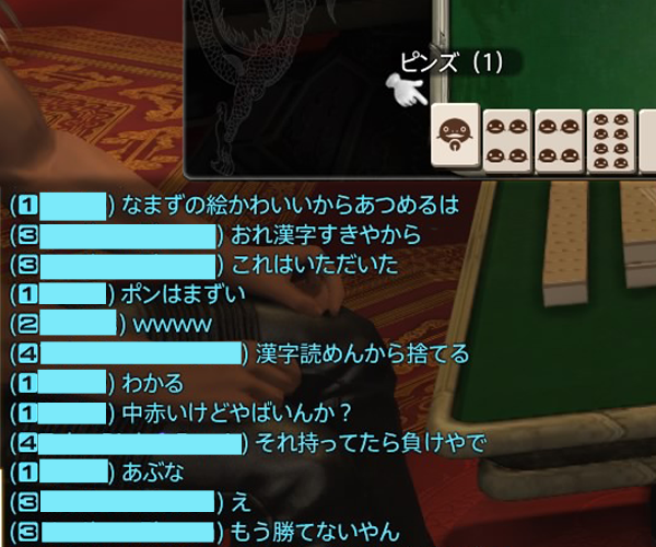 それ持ってたら負けやで 全員ルールを知らない状態で麻雀やってる人たち 発言ログだけで面白い 印刷ミスってるwww Togetter