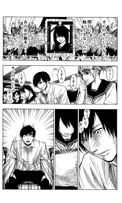幽霊の目線④終
(ホラー) 