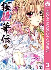 桜姫華伝のtwitterイラスト検索結果 桜姫華伝のtwitterイラスト検索結果
