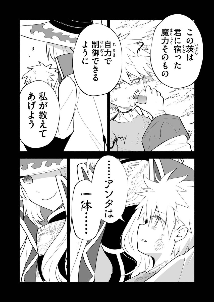 『双無しの人形 ニモと4人の魔女』第32話&プレミアム先読みで第33話が公開されました。昔話からの、ようやく顔見せ。どうぞよろしくお願いします! ■電子書籍2巻 amazon.co.jp/dp/B093BLNXHX/… #双無しの人形ニモと4人の魔女 #GANMA!