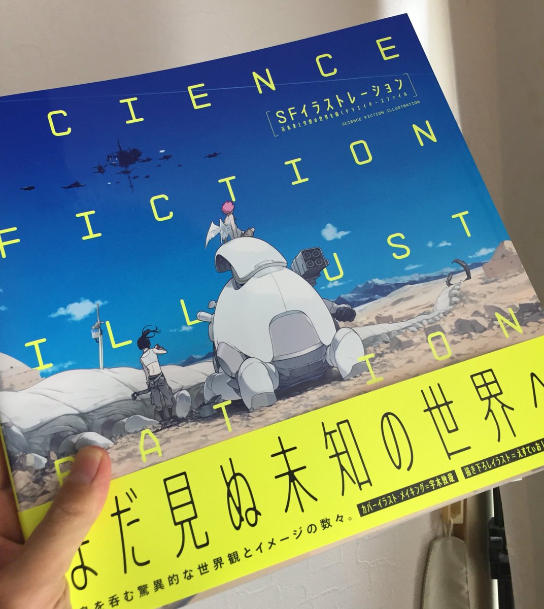ট ইট র Mzn ミズノシンヤ 私も見本誌いただきましたー Sfイラストレーション 私は さよならポニーテール のカセットジャケの イラストや作品集の表紙イラストなど掲載しております 豪華な参加メンバーも見どころですー T Co Kgddsmyd6e ট ইট র Mzn ミズノシンヤ 私も見本誌いただきましたー Sfイラストレーション 私は さよならポニーテール のカセットジャケの イラストや作品集の表紙イラストなど掲載しております 豪華な参加メンバーも見どころですー T Co Kgddsmyd6e