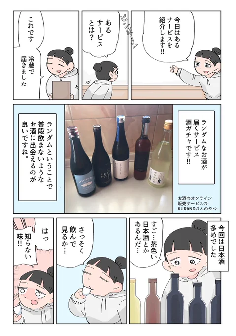 むくっおはよー!!
良い天気だなぁ
PRでもするか

#PR #KURAND #父の日 #酒ガチャ

https://t.co/ghgTOYnIjl 