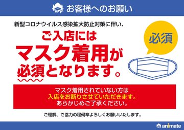 アニメイト新宿ハルク 短縮営業中 10 00 00 Animateshinjuku Twitter アニメイト新宿ハルク 短縮営業中 10 00 00 Animateshinjuku Twitter