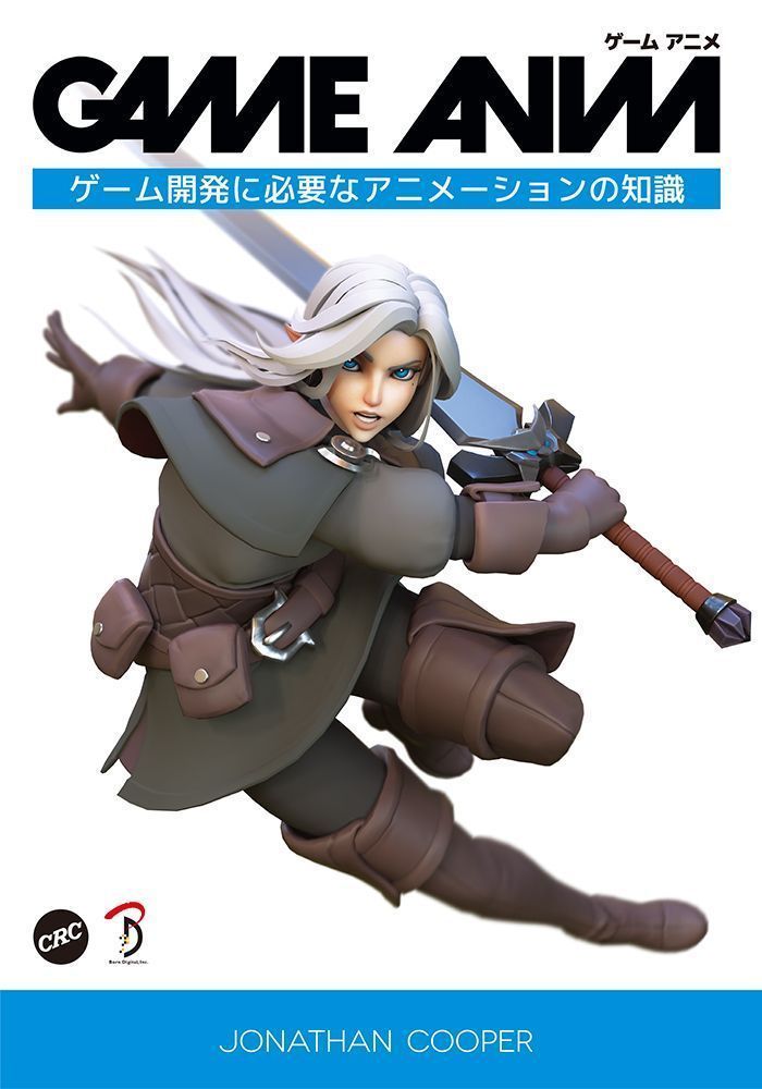 ボーンデジタル出版事業部 Game Anim ゲーム開発に必要なアニメーションの知識 映像制作とは違うゲームアニメーションのノウハウをまとめた良書の日本語版が21年5月末に登場予定 3d人さんにご紹介いただいてます T Co 6ryak7qqa4 ゲーム