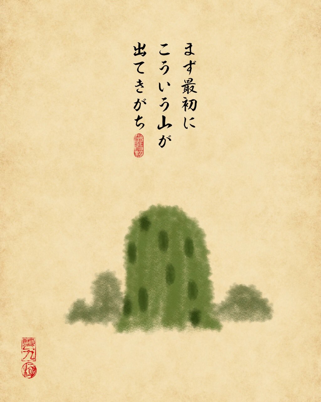 山田全自動 やまだぜんじどう まんが日本昔ばなしあるあるでござる こちらから読んでねでござる T Co Os6cav06lq T Co 6xk7s3mb0o Twitter