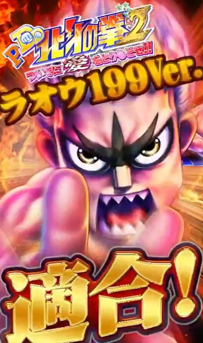 画像まとめ Dd北斗の拳 イチゴ味 新着 3ページ目 アニメレーダー