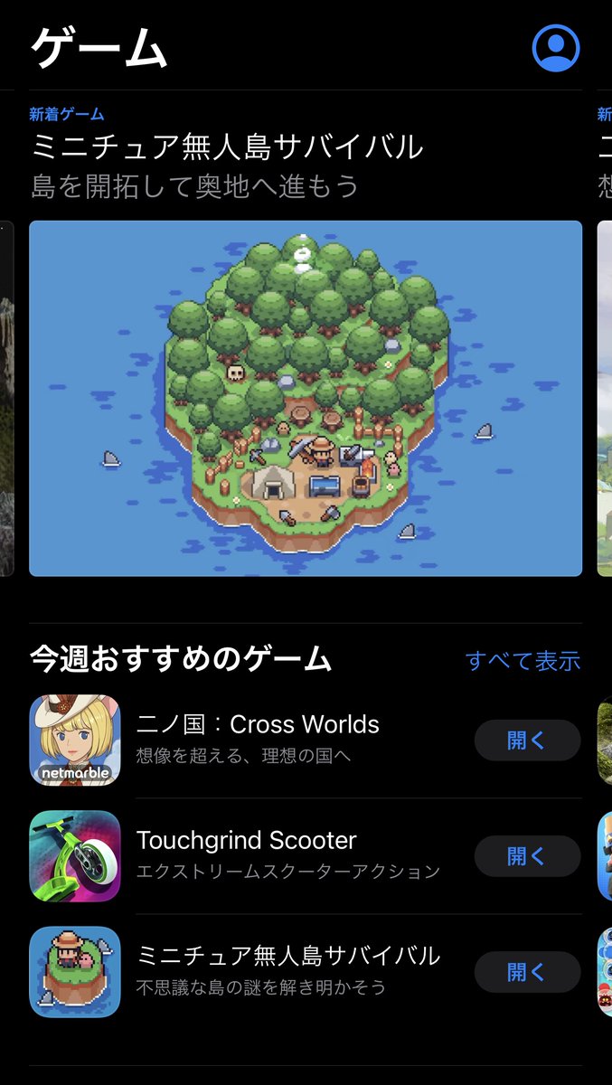 Game Start Llc みなさまの応援 Rt いいね のおかげで ミニチュア無人島サバイバル Tiny Island Survival が 日本のapp Store 新着おすすめゲーム として紹介していただけました ありがとうございます Ios T Co Q1pvkaeoso Android Game Start Llc みなさまの応援 Rt いいね のおかげで ミニチュア無人島サバイバル Tiny Island Survival が 日本のapp Store 新着おすすめゲーム として紹介していただけました ありがとうございます Ios T Co Q1pvkaeoso Android