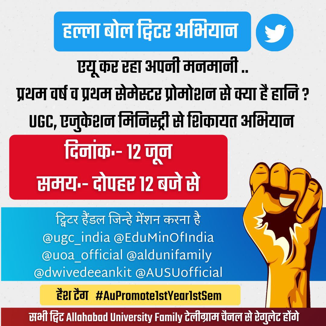 anku246's tweet photo. ●हो जाईये तैयार आज दोपहर 12 बजे●
Au प्रशासन परीक्षा नही रिजल्ट की तैयारी करो @dwivedeeankit @aldunifamily @UoA_Official @singhvaibhavAU @au_shivammishra @AUSUofficial
#AuPromote1stYearand1stSem https://t.co/5fy1h3UHDq