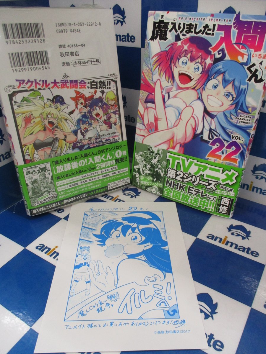 書籍2F/3F新刊情報書籍】 秋田書店 少年チャンピオン・コミックスより