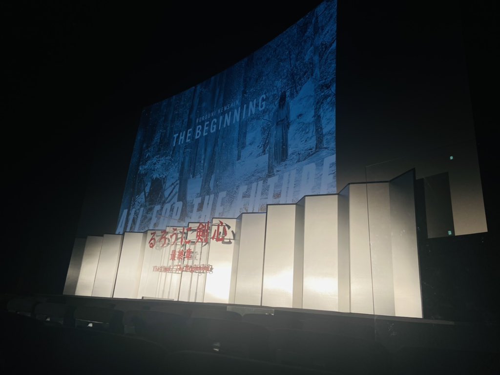映画 るろうに剣心 最終章 公式アカウント All For The Future まもなく るろうに剣心最終章 The Final The Beginning 舞台挨拶スタートです 佐藤健 さん 有村架純 さんが会場に そして Taka さん 大友啓史 監督がリモートで登場します 映画 るろうに剣心 最終章 公式アカウント All For The Future まもなく るろうに剣心最終章 The Final The Beginning 舞台挨拶スタートです 佐藤健 さん 有村架純 さんが会場に そして Taka さん 大友啓史 監督がリモートで登場します