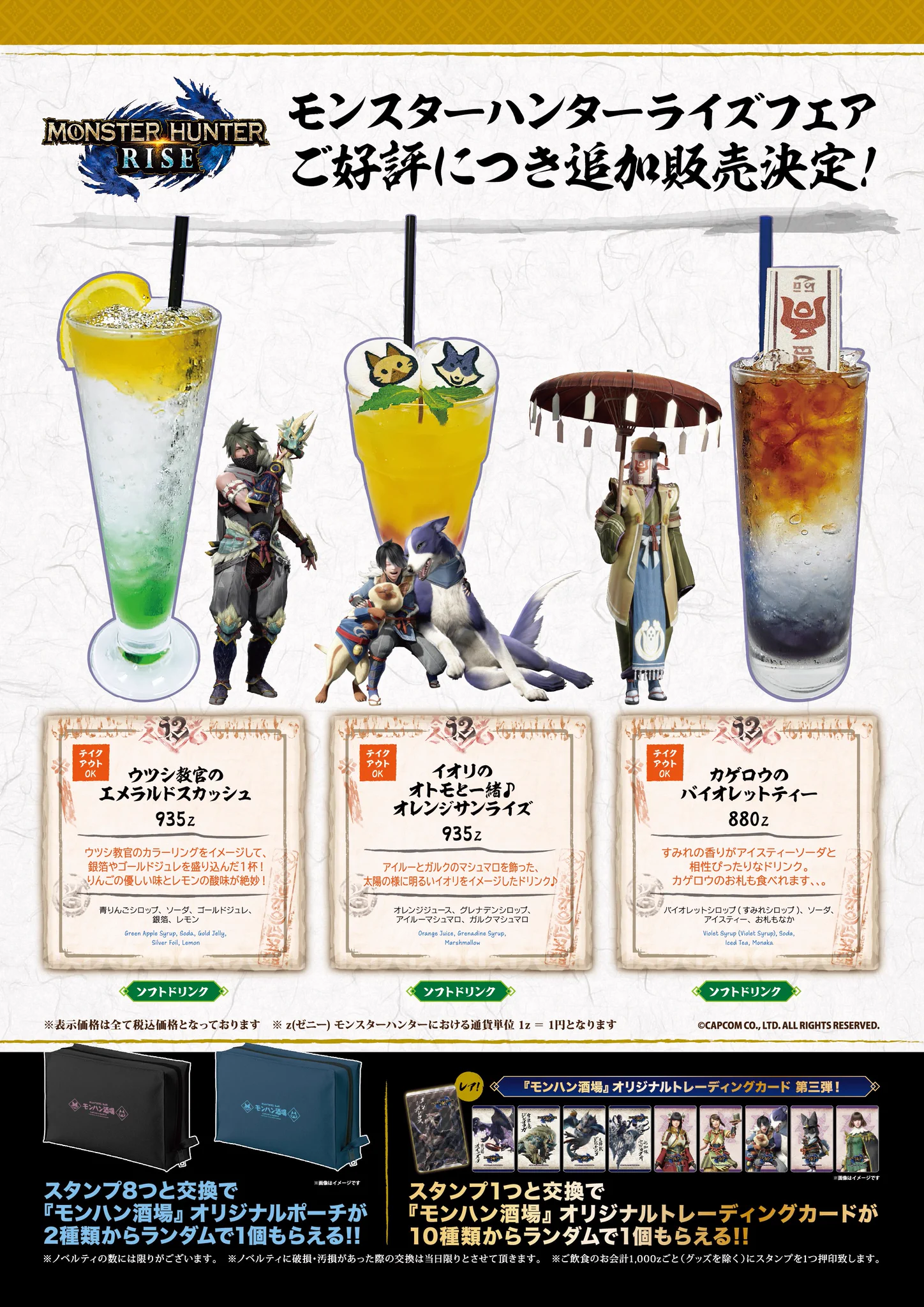 公式】モンハン酒場 on X: 