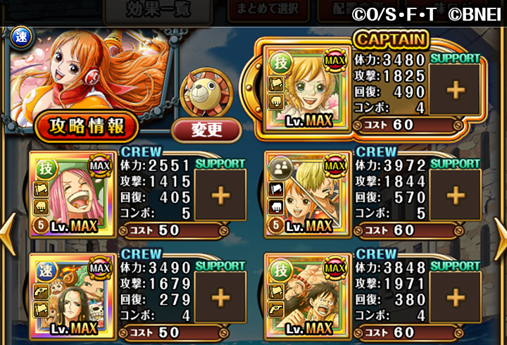 One Piece トレジャークルーズ オススメ編成紹介 6 16 18 00開始のトレジャーマップvsゾロ 乱入戦vs ジェルマ66での オススメ編成を紹介するぞ 敵の行動の詳細はアプリ内のトレジャーマップ編成をチェックしよう トレクル T Co Vpqy3xl847 One Piece トレジャークルーズ オススメ編成紹介 6 16 18 00開始のトレジャーマップvsゾロ 乱入戦vs ジェルマ66での オススメ編成を紹介するぞ 敵の行動の詳細はアプリ内のトレジャーマップ編成をチェックしよう トレクル T Co Vpqy3xl847