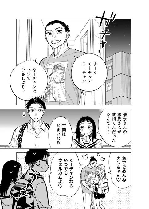 双子たちの諸事情【66】 