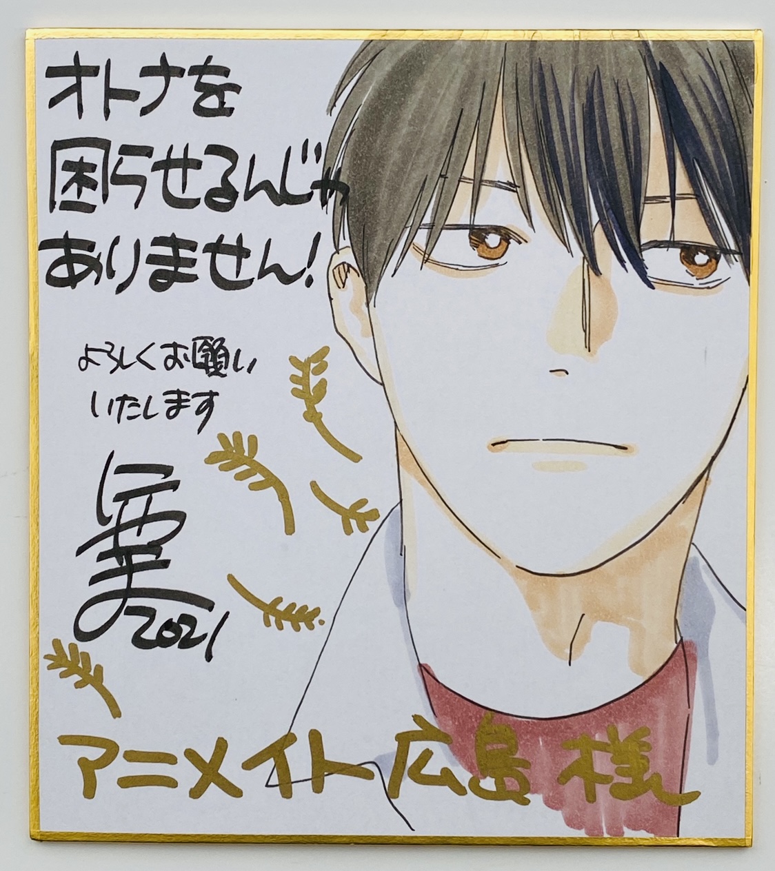 アニメイト広島 Twitter Search Twitter