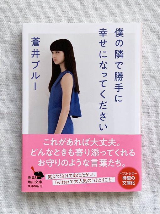 蒼井ブルー Blue Aoi Twilog