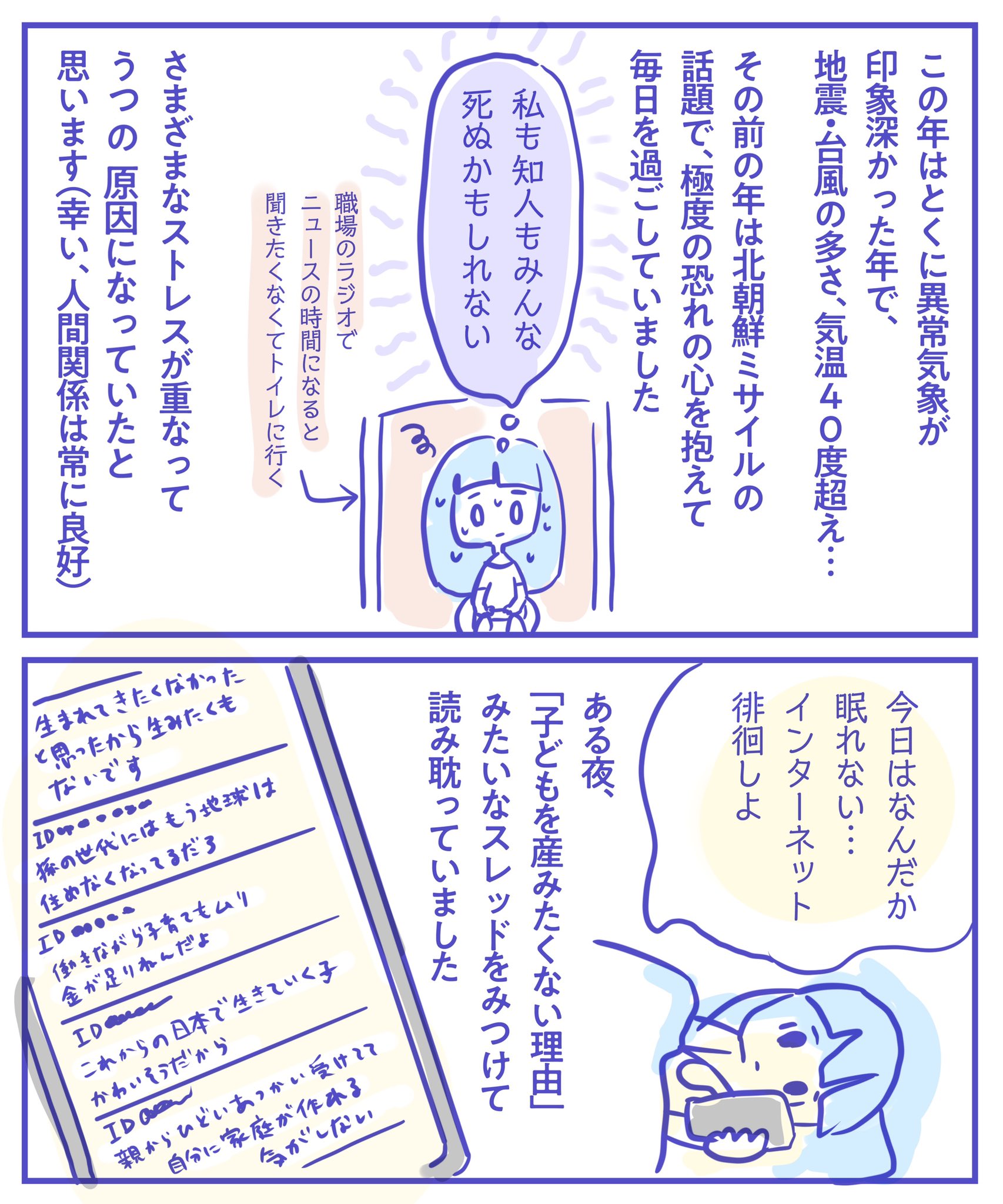 ট ইট র 別府さい ずっとまとめたかった うつになったときの話 時間のある時にゆっくり描いて続きます 個人の振り返り的な記録ですが うつになりそう なった方やその周辺の方にとってなにかヒントになればいいなと思います Https T Co Pgj5ohbocz