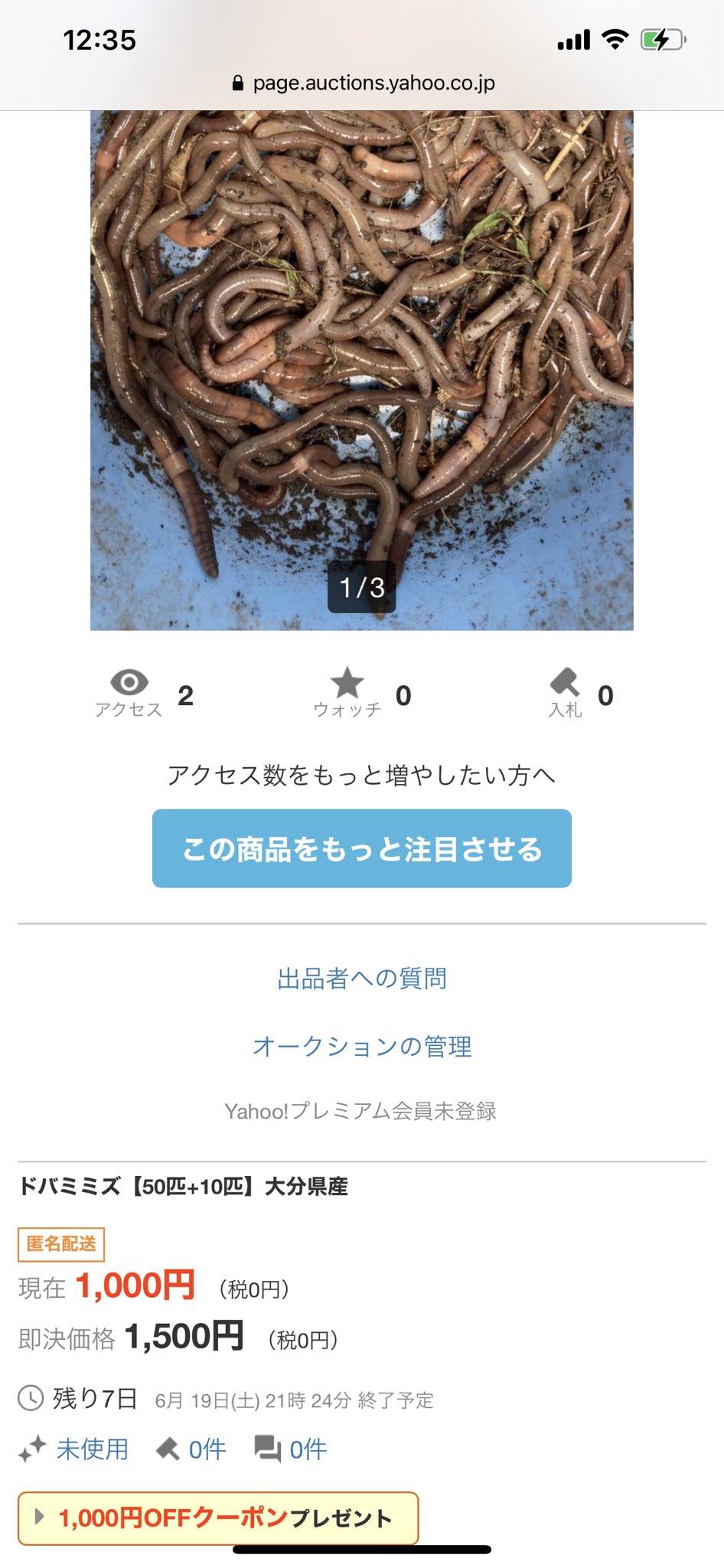 ルンバ社長 ドバミミズ掘りプロ Runbaceo Office Twitter