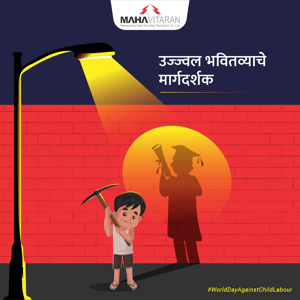 MSEDCL's tweet photo. प्रत्येक घरात शिक्षणाची ज्योत!
लहान मुलांना बालमजुरीपासून लांब ठेवण्याची जबाबदारी घेऊया.
#ReportChildLabour
#WorldDayAgainstChildLabor https://t.co/JWojbVOAEG