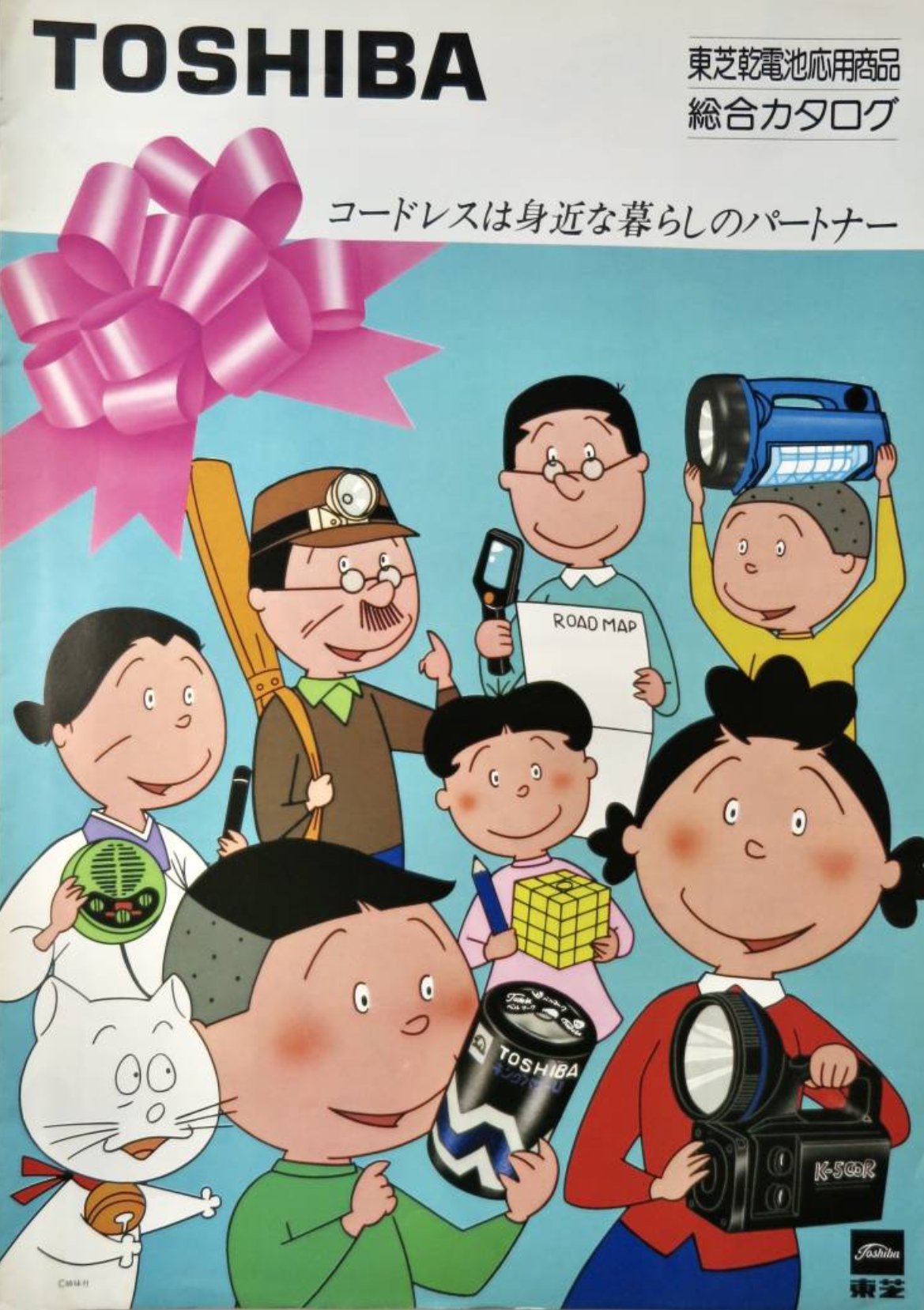 サザエさん】TOSHIBA東芝100年記念•サザエさん販売促進店頭用