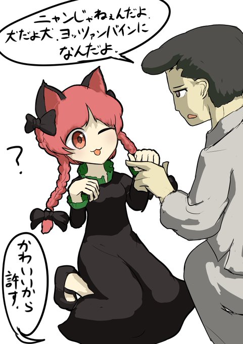 許されたおりん 