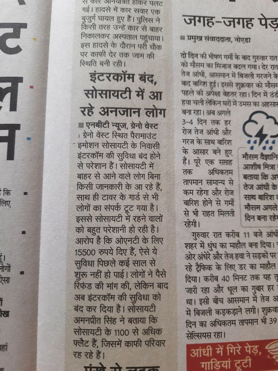 Paramount Emotions Residents (@residentspe) on Twitter photo Builder has disconnected Intercom connection of residents and forcing them to install ONT when residents are asking refund of 15500. <a href="/Mediaconnect3/">Media connect Residents initiative of noida extn</a> <a href="/siddharth2596/">Siddharth Agarwal 🇮🇳</a> Builder has disconnected Intercom connection of residents and forcing them to install ONT when residents are asking refund of 15500. <a href="/Mediaconnect3/">Media connect Residents initiative of noida extn</a> <a href="/siddharth2596/">Siddharth Agarwal 🇮🇳</a>