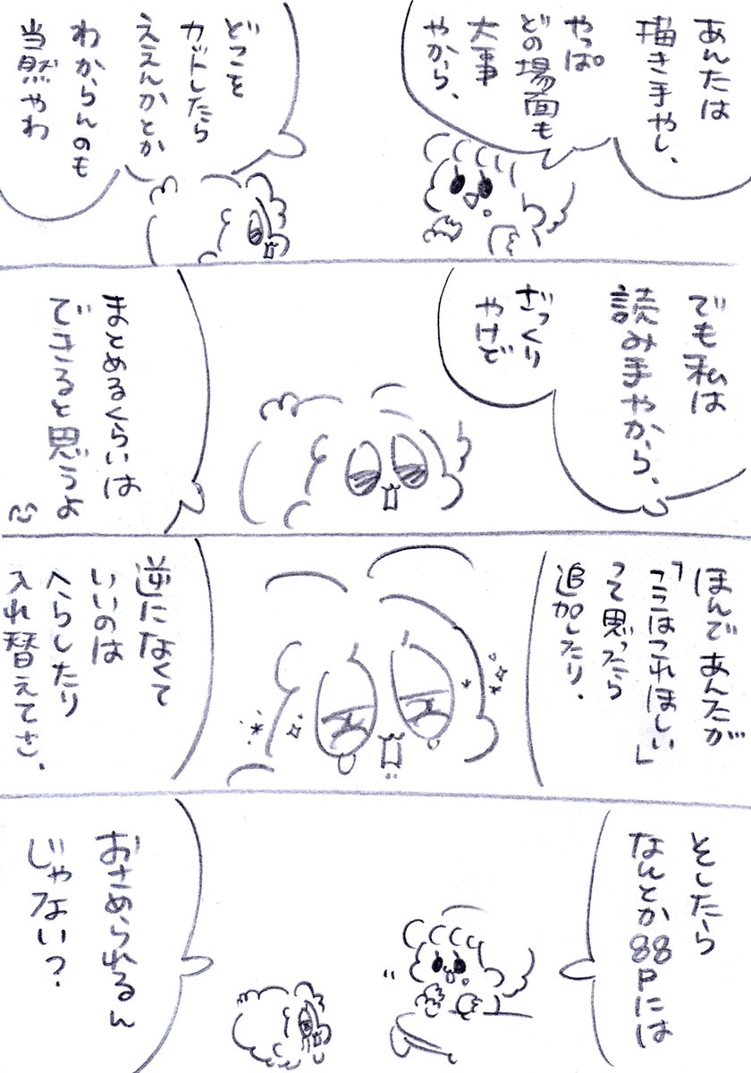 いやハイスペックすぎるやろww笑😂ありがたすぎて何回しんだかわからん😂😂😂 