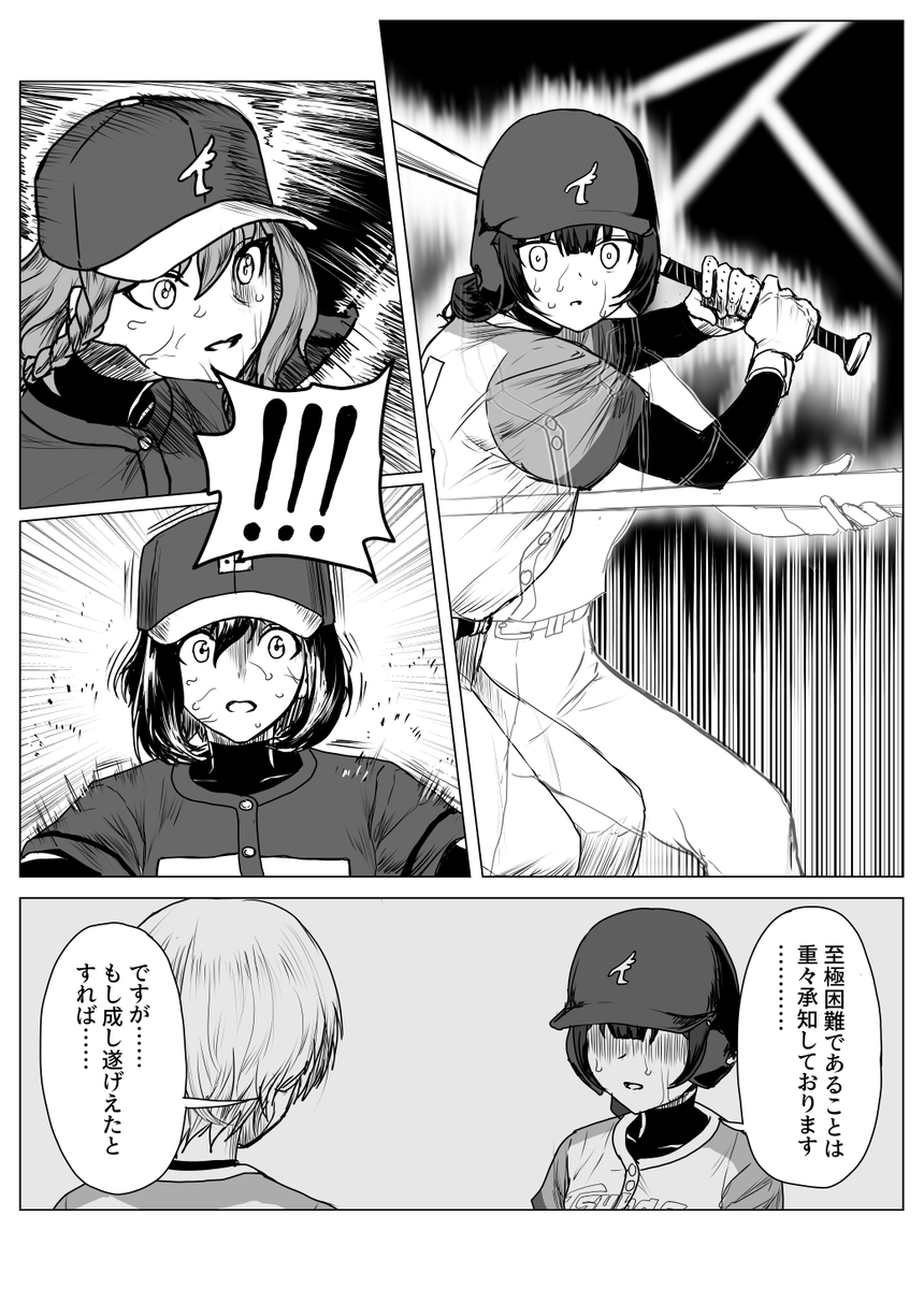 14-8
#シャニベス 