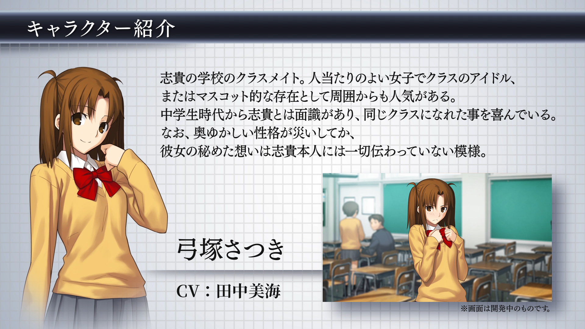 公式 月姫 キャラクター紹介 21年8月26日 木 発売予定 月姫 A Piece Of Blue Glass Moon より 弓塚さつき Cv 田中美海 を紹介 第2弾pv T Co Ef4nnmv0cj 月姫 T Co Jhlcjwlemg Twitter