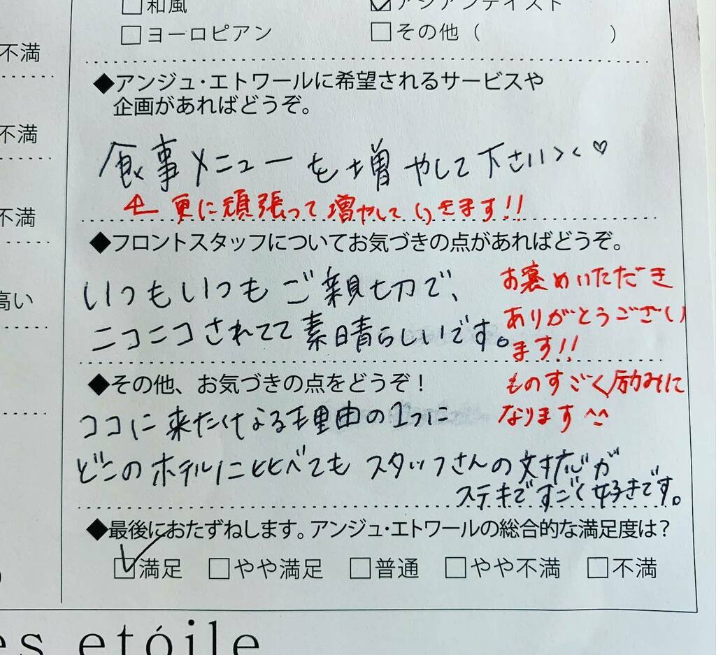 堺 ラブホテル アンジュエトワール Anges Etoile Twitter