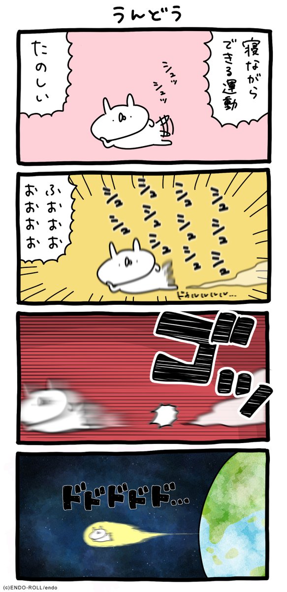 今週の4コマまとめです! たくさんのいいね・RTありがとうございました!

毎平日18時頃にアップしていけるよう、来週もがんばります✌️

過去の漫画は、ハッシュタグ #うさてい漫画 を辿っていただくか、こちらのイソスタをご覧ください!
https://t.co/NM5jxASwxa 