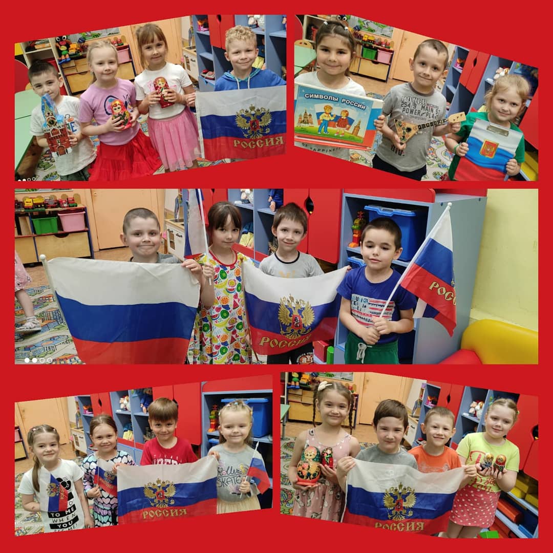 detsad_16's tweet photo. С Днем России! Мира, тепла, добра, радости и света всем нам! Пусть каждый день начинается с хороших новостей и радостных событий. Пусть будет много достижений в области науки и культуры. Пускай самыми ценными качествами ос��аются милосердие и человечность! https://t.co/HzTswT5cbu